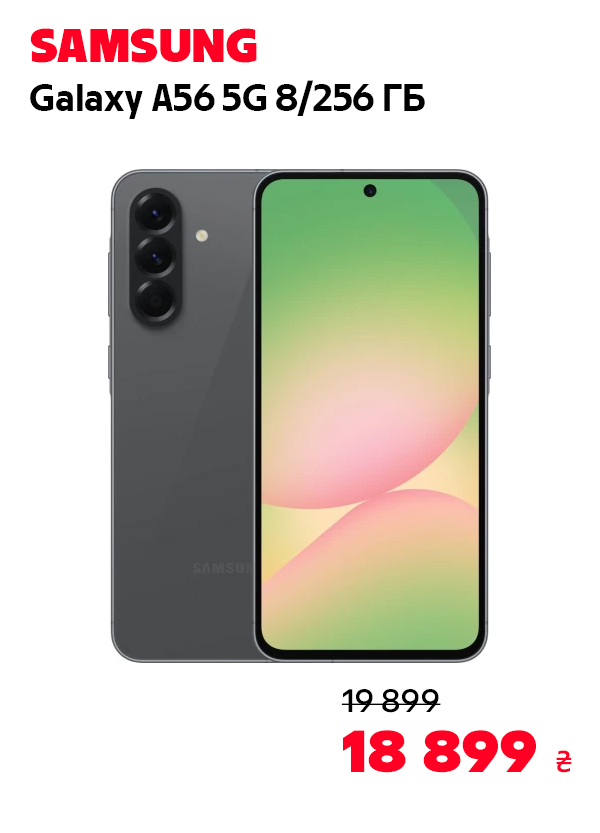 Samsung Galaxy A56 5G 8/256 Awesome Graphite (SM-A566BZKCEUC)